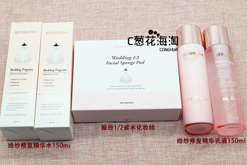 150ml 乳液 精华水 婚纱修复精华保湿提亮水乳 茉贝丽思 MERBLISS 150ml 乳液 精华水 婚纱修复精华保湿提亮水乳 茉贝丽思 MERBLISS