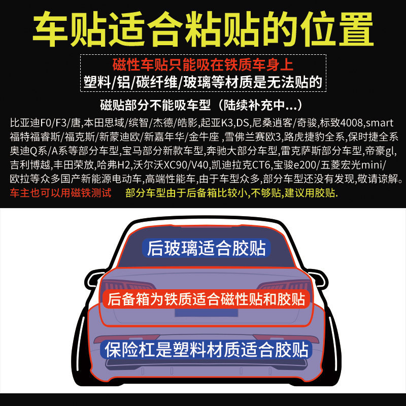 准妈妈在车内孕妇驾驶车贴反光磁性车贴个性车尾装饰警示汽车贴纸