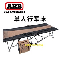 Australian ARB Nylon Stretcher Folding Bed Line Military Bed Single Bed Stretcher Bed ARB Field Camping Bed