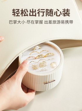 便携高档珠宝首饰收纳盒