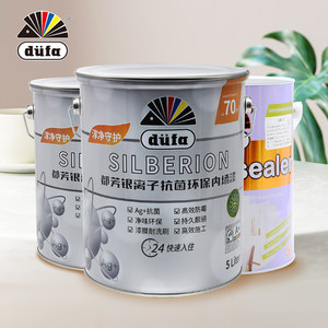 都芳银离子抗菌环保内墙漆套装15L（面漆*2+底漆*1）油漆涂料