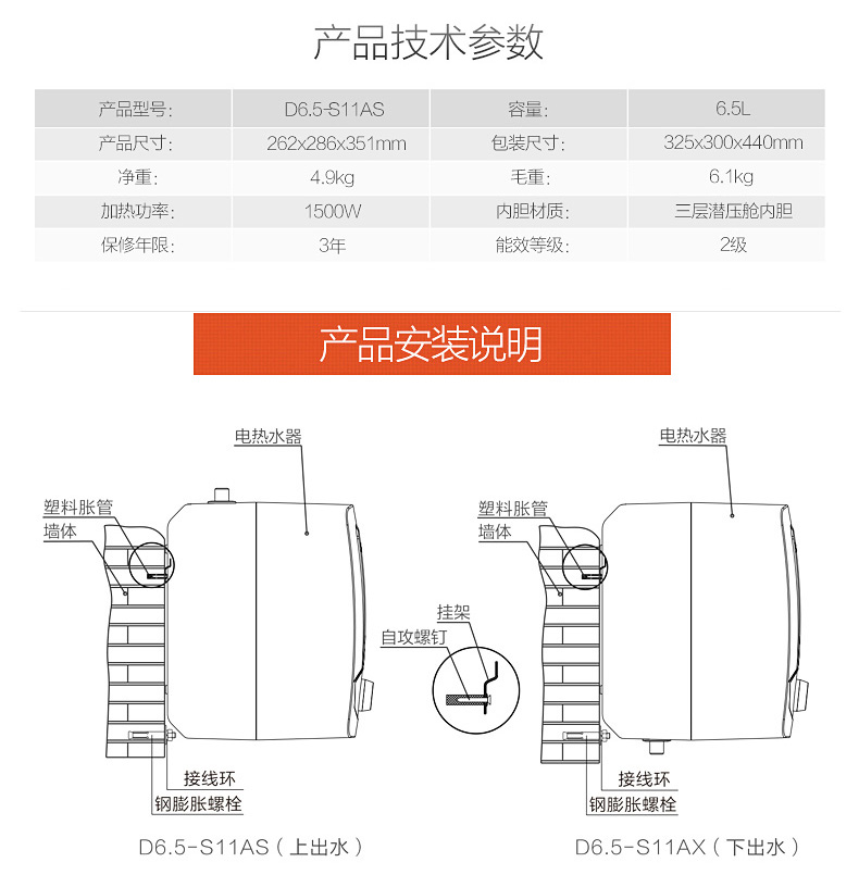 万家乐小厨宝即热式家用小型厨房热水宝上出水台下式厨宝宝热水器-图3