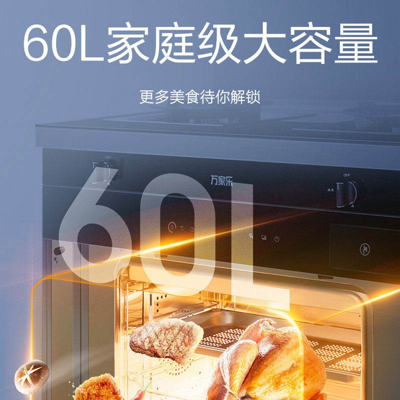 万家乐家用一体蒸烤箱消毒柜集成灶 万家乐兴典集成灶