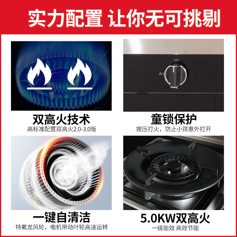 万家乐家用一体蒸烤箱消毒柜集成灶 万家乐兴典集成灶
