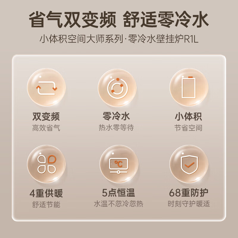 万家乐壁挂炉天然气家用暖气片地暖锅炉燃气壁挂炉采暖热水两用