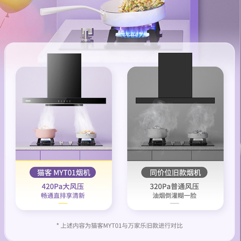 万家乐燃气灶套餐家用顶吸式油烟机 万家乐兴典烟灶消套装
