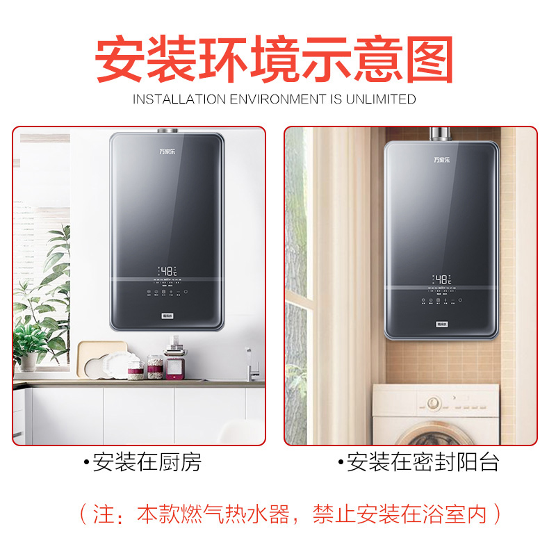 万家乐dl4家用厨房天然气16升18l 万家乐兴典燃气热水器