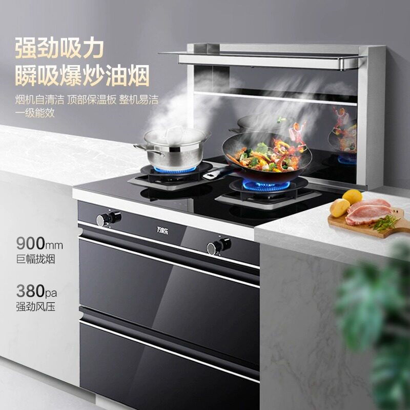 万家乐集成灶一体家用蒸箱蒸烤箱 万家乐兴典集成灶