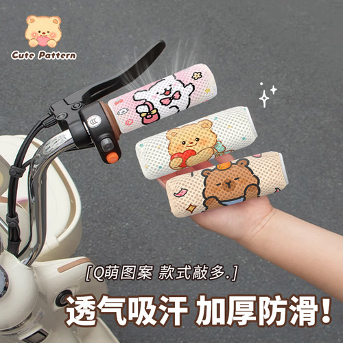 电动车把手套夏季蜂窝网透气车把套防滑透气清爽电瓶车吸汗手把套 - 图2