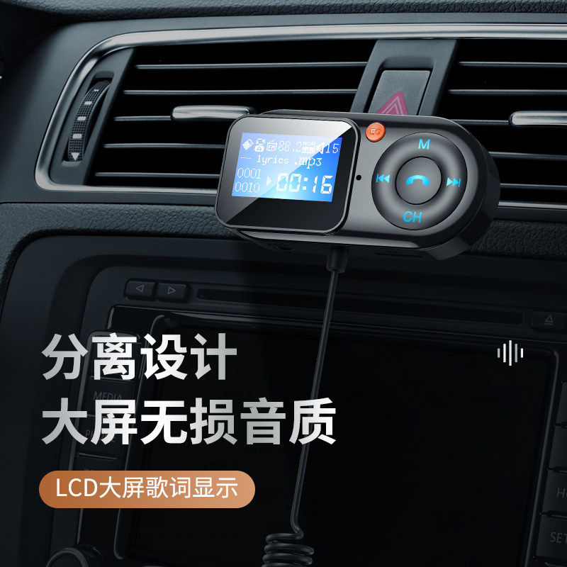 车用蓝牙音乐fm播放发射器推荐品牌 新人首单立减十元 21年6月 淘宝海外