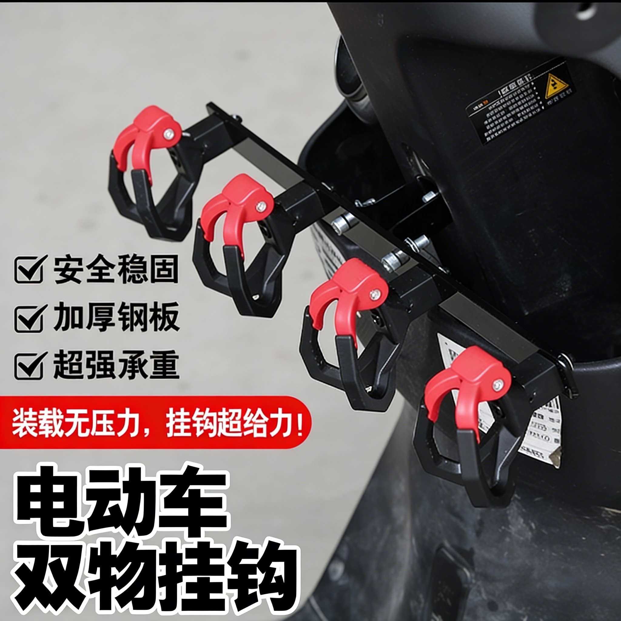 Single King must-have takeaway food hanging artifact electric car hook