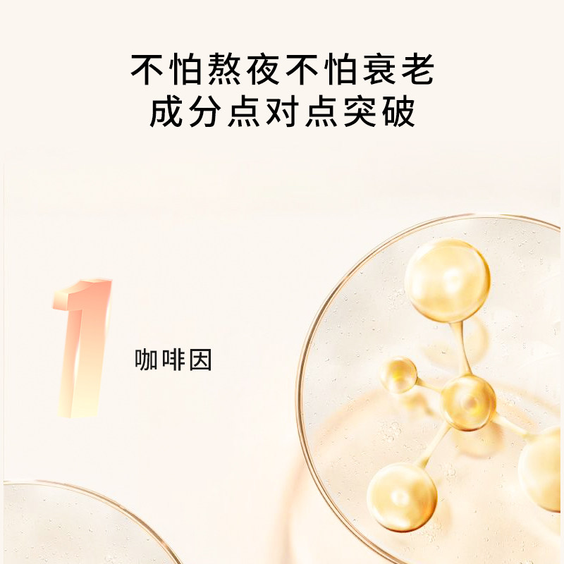 圣雪兰咖啡因眼部精华抗皱抚纹眼袋 圣雪兰眼部精华