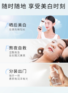 圣雪兰美白水去黄提亮肤色抑黑淡斑爽肤水补水保湿精华护肤化妆水