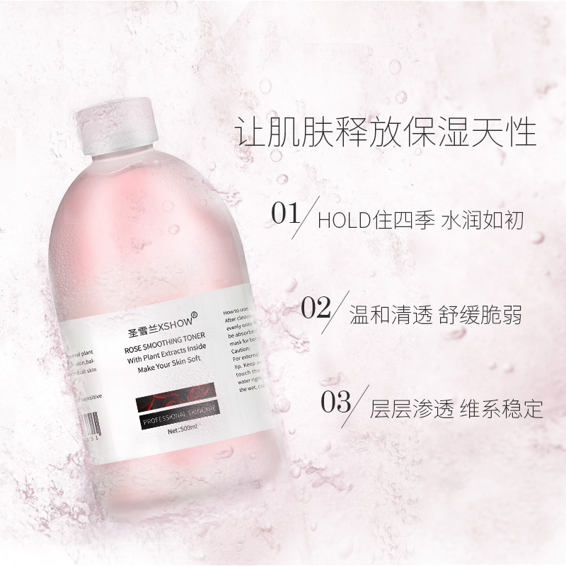 圣雪蘭玫瑰爽膚水大粉水 柔膚水男女保濕補水舒緩 500ml 新品 圣雪蘭玫瑰爽膚水大粉水 柔膚水男女保濕補水舒緩 500ml 新品
