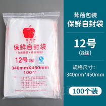 Authentic apple cider 12 Number of clips Chain self-styling bag Food freshness Bag bag Self-proclaimed Bag 100 Only loaded