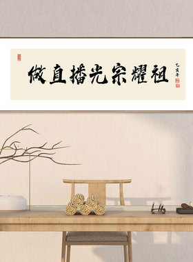 工作室挂画天天爆单爆富爆美格局装饰画直播背景墙装饰画励志书法