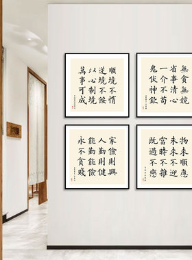 曾国藩名言新中式饭店雅间挂画包间壁画家俭则兴装饰画农家乐火锅