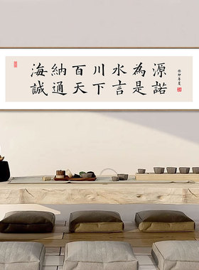 长风破浪书法挂画办公室励志装饰画书房茶馆包厢壁画饭店包间墙画