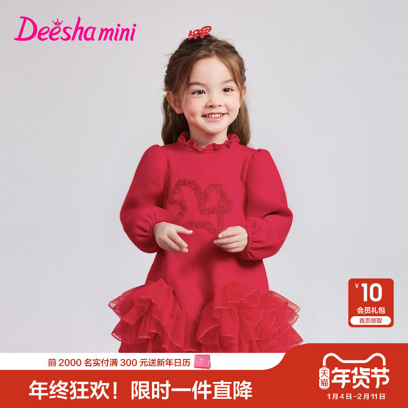 笛莎官方童装女童连衣裙冬季新款小童女孩儿童洋气可爱舒适公主裙,淘宝优惠券,粉丝福利购,淘宝优惠卷