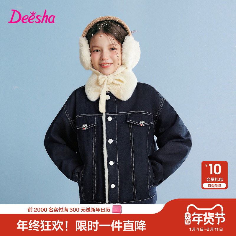 笛莎官方旗舰童装女童厚款外套冬季新款大童女孩儿童加绒保暖上衣,淘宝优惠券,粉丝福利购,淘宝优惠卷