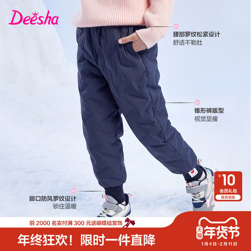 笛莎官方旗舰童装女童羽绒裤秋冬季新款大童女孩儿童休闲束脚裤子,淘宝优惠券,粉丝福利购,淘宝优惠卷