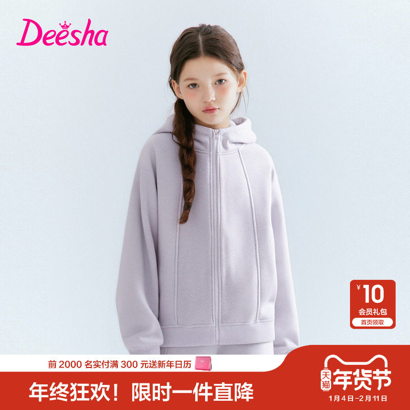 笛莎官方童装女童套装冬季新款大童女孩儿童洋气外套裤子两件套,淘宝优惠券,粉丝福利购,淘宝优惠卷