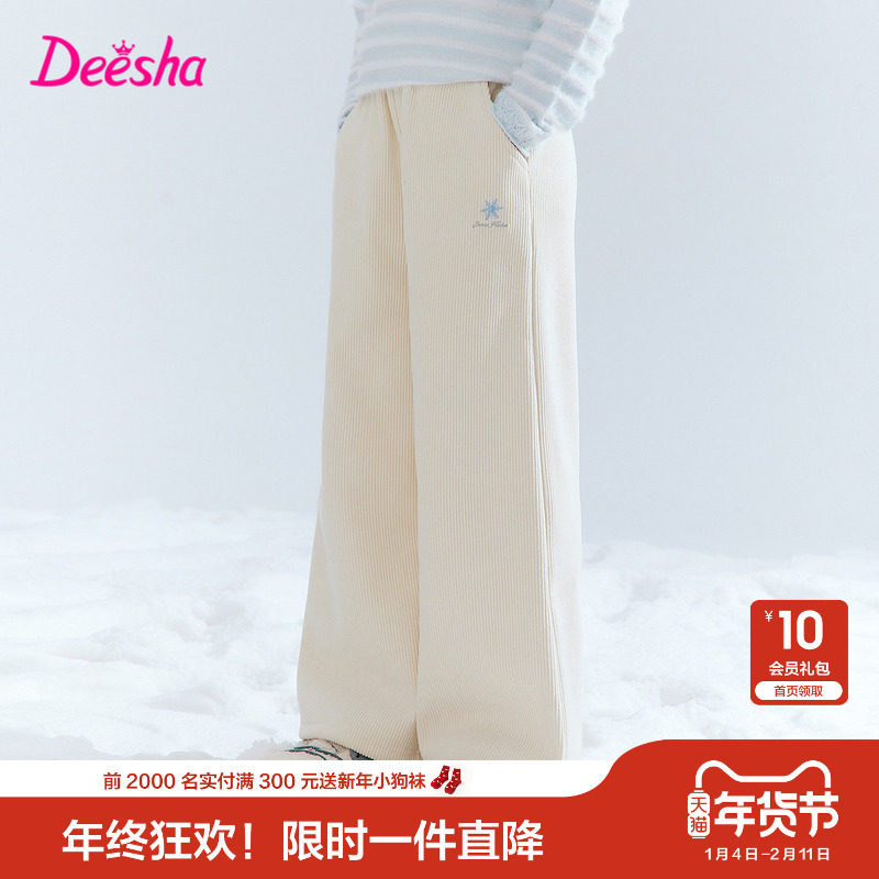 笛莎官方旗舰童装女童加绒阔腿裤冬季新款女孩儿童时尚保暖休闲裤,淘宝优惠券,粉丝福利购,淘宝优惠卷