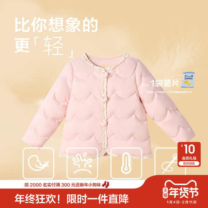 笛莎官方旗舰童装女童羽绒服秋冬季新款宝宝儿童时尚保暖轻薄内胆,淘宝优惠券,粉丝福利购,淘宝优惠卷