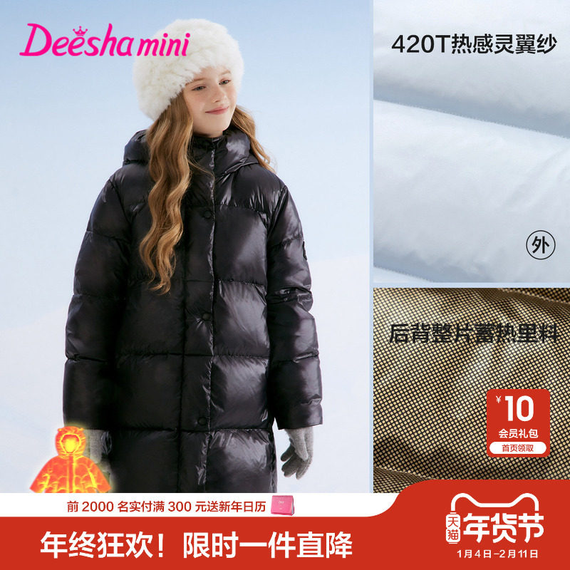 【黑金系列】笛莎旗舰童装女童羽绒服秋冬季新款儿童三防蓄热外套,淘宝优惠券,粉丝福利购,淘宝优惠卷