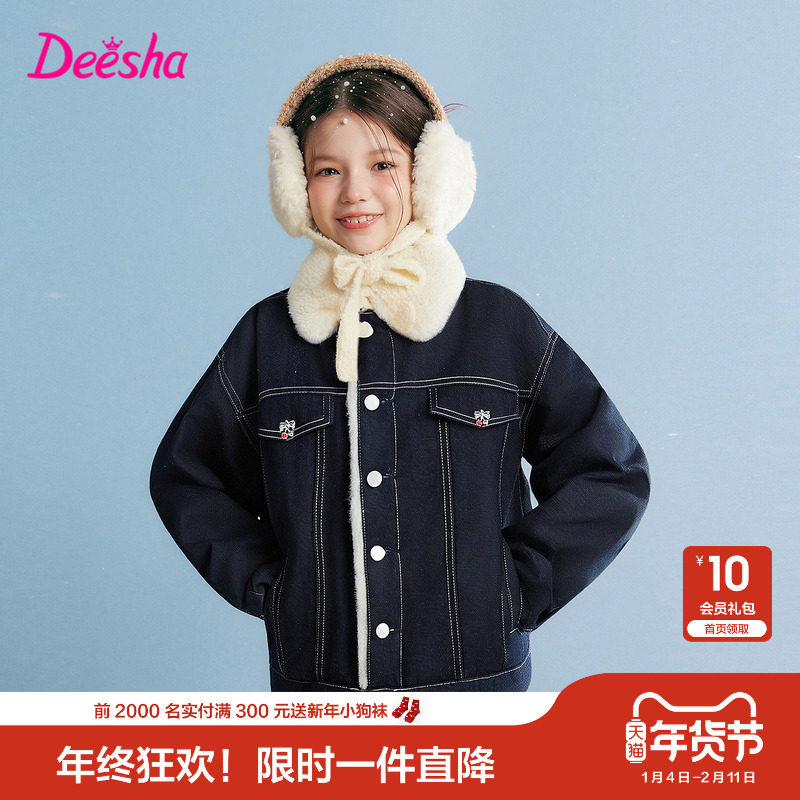 笛莎官方旗舰童装女童厚款外套冬季新款大童女孩儿童加绒保暖上衣,淘宝优惠券,粉丝福利购,淘宝优惠卷