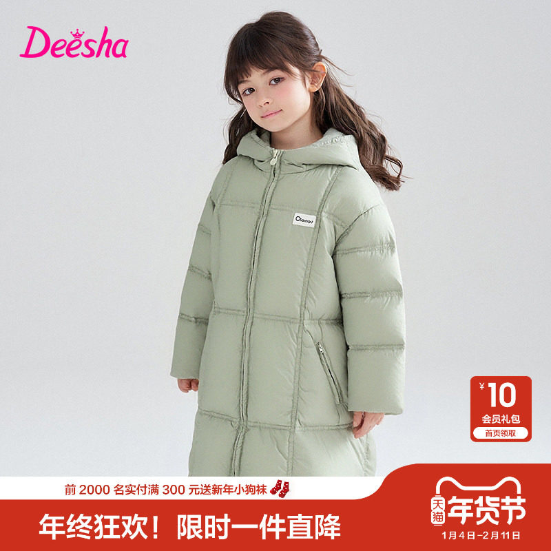 笛莎官方童装女童羽绒服冬季新款大童女孩儿童长款加厚羽绒外套,淘宝优惠券,粉丝福利购,淘宝优惠卷