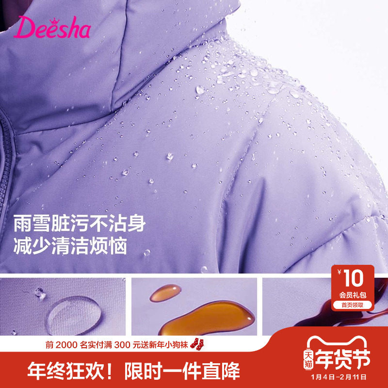 笛莎官方旗舰童装女童中长羽绒服秋冬季新款女孩儿童三防蓄热外套,淘宝优惠券,粉丝福利购,淘宝优惠卷