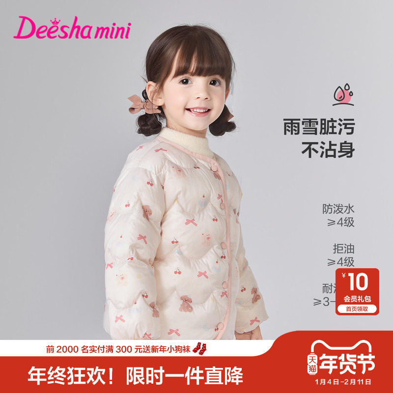 笛莎官方旗舰童装女童轻薄羽绒服秋冬季新款宝宝儿童三防蓄热外套,淘宝优惠券,粉丝福利购,淘宝优惠卷