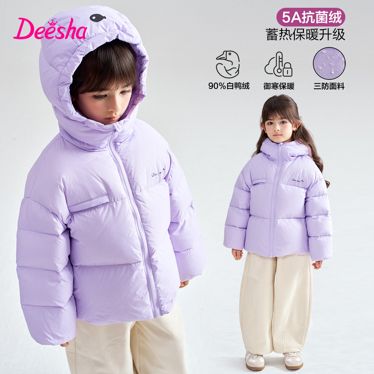 笛莎官方旗舰童装女童羽绒服冬季新款大童女孩儿童时尚保暖面包服,淘宝优惠券,粉丝福利购,淘宝优惠卷