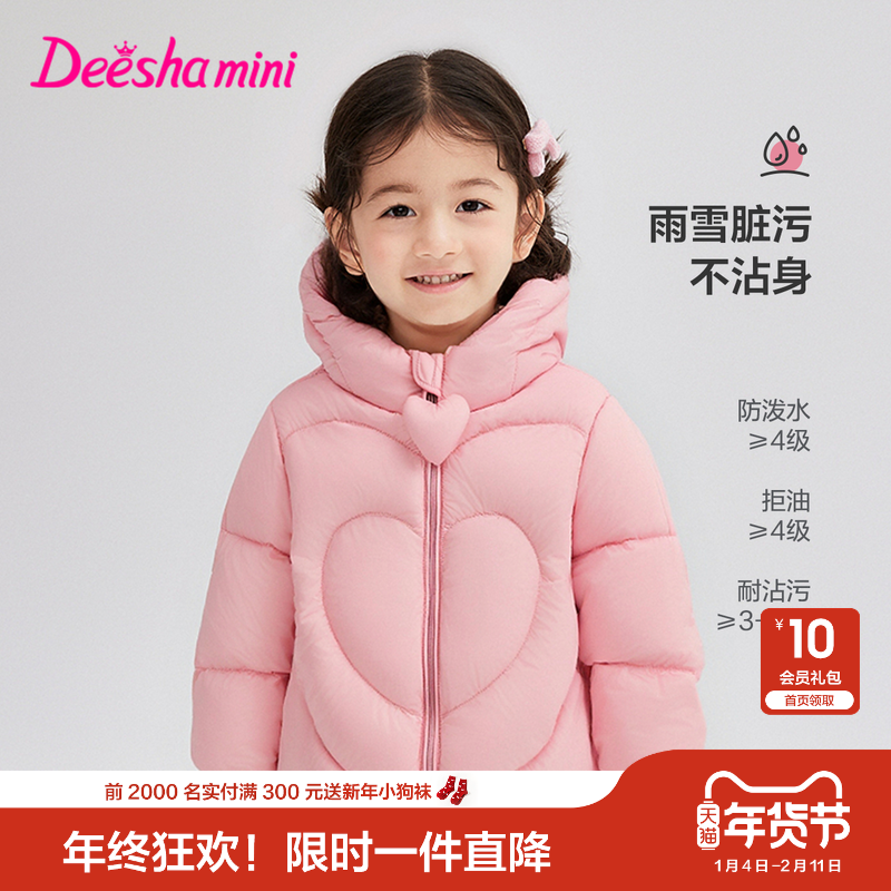 笛莎官方旗舰童装女童轻薄羽绒服秋冬季新款宝宝儿童三防连帽外套,淘宝优惠券,粉丝福利购,淘宝优惠卷