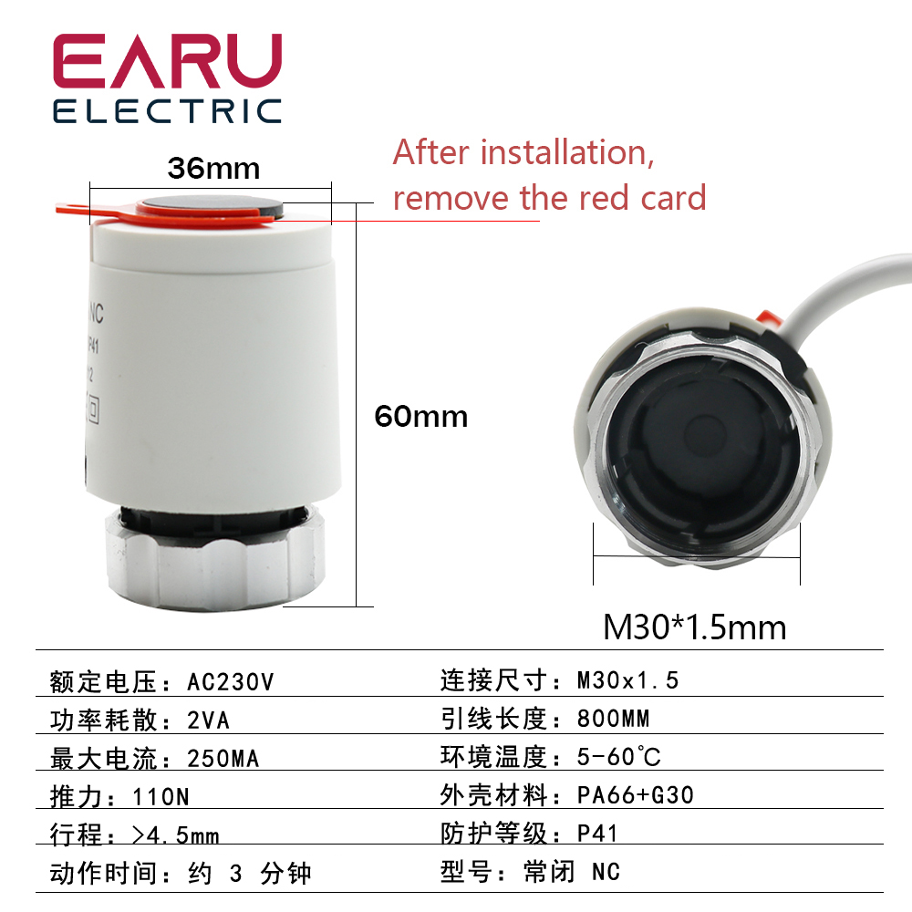 230V 常闭 NC M30*1.5mm 地暖热敏执行器 TRV 恒温散热器阀门 - 图3