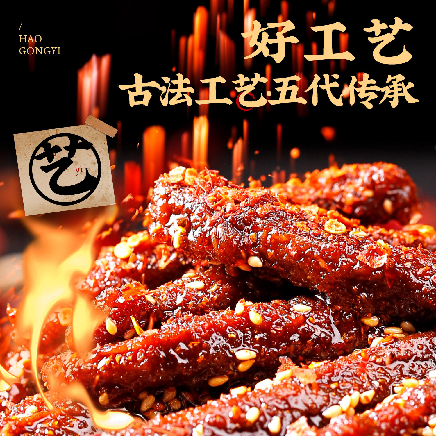 金角老四川五香麻辣 80gX2袋 重庆特产 办公室休闲肉制品零食小吃,淘宝优惠券,粉丝福利购,淘宝优惠卷