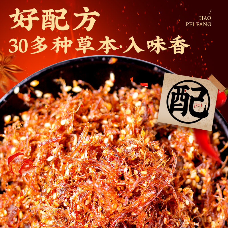 金角老四川灯影牛肉丝50g麻辣/五香味 肉制品休闲零食重庆特产,淘宝优惠券,粉丝福利购,淘宝优惠卷