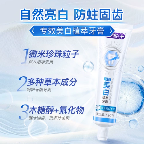 Зубная паста Shuke Подличный официальный отбеливание и удаление пятен желтого дыма, антипириновой и анти-гингинга