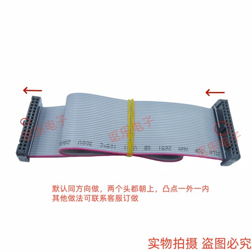 2.54mm FC-32P双头线32pin针JTAG连接线 AVR下载线 IDC扁平灰排线 - 图3