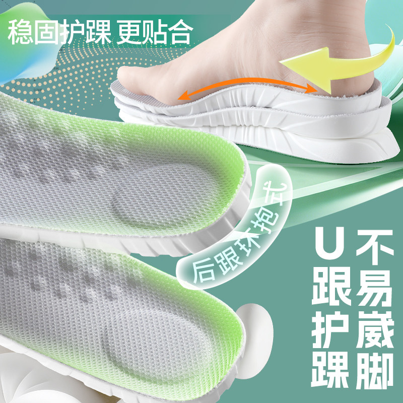 足弓支撑鞋垫男女运动减震吸汗防臭超软防痛跑步舒适踩屎感军训冬,淘宝优惠券,粉丝福利购,淘宝优惠卷