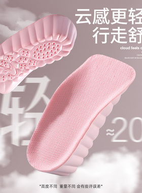 女生专用内增高鞋垫隐形舒适