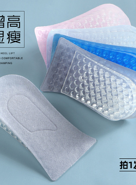 正高2双装可拆卸内增高鞋垫舒适