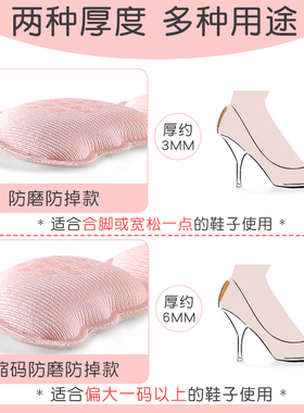 双装防掉跟神器防磨脚脚后跟贴