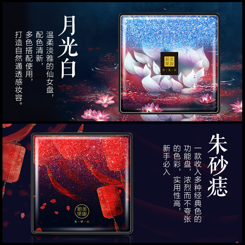 美康粉黛流沙彩妆盘女套装组合口红 美康粉黛美妆彩妆盘