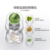 美康粉黛 Маска для глаз, осветляющий увлажняющий разглаживающий красный (черный) чай из водорослей от мешков под глазами, 120 штук, против темных кругов под глазами, против морщин