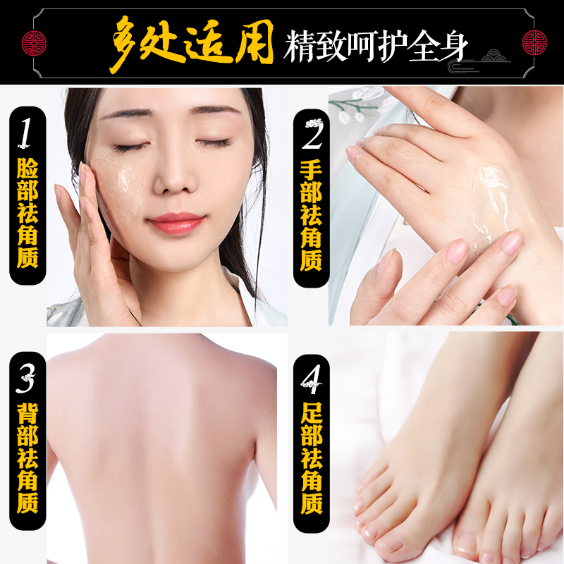美康粉黛祛角质喱男女温和深层清洁去角质膏死皮面部全身旗舰店 美康粉黛祛角质喱男女温和深层清洁去角质膏死皮面部全身旗舰店