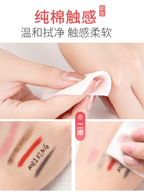 美康粉黛卸妆湿巾排行榜第一名