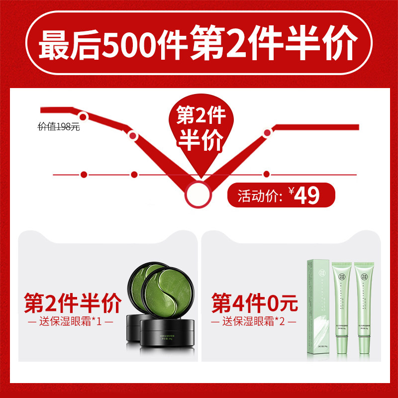 美康粉黛绿60片淡化黑眼圈女眼膜贴 美康粉黛归真堂眼膜