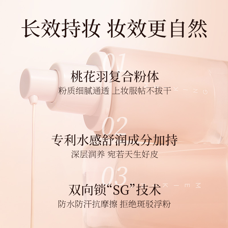美康粉黛粉底液遮瑕保湿持久养肤油皮控油干皮学生平价小样奶油肌